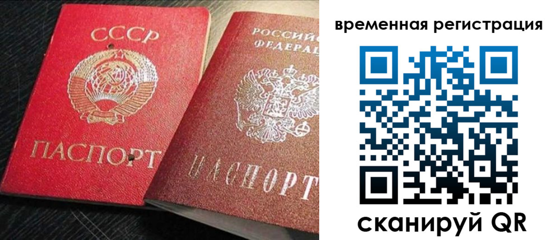 временная регистрация в квартире в Питкяранте